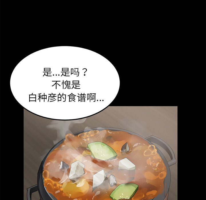 [韩国漫画] 卖身契约 爱情,熟女人妻,巨乳大奶#[166P]-33