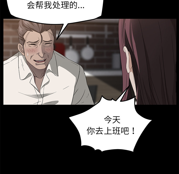 [韩国漫画] 卖身契约 爱情,熟女人妻,巨乳大奶#[166P]-37