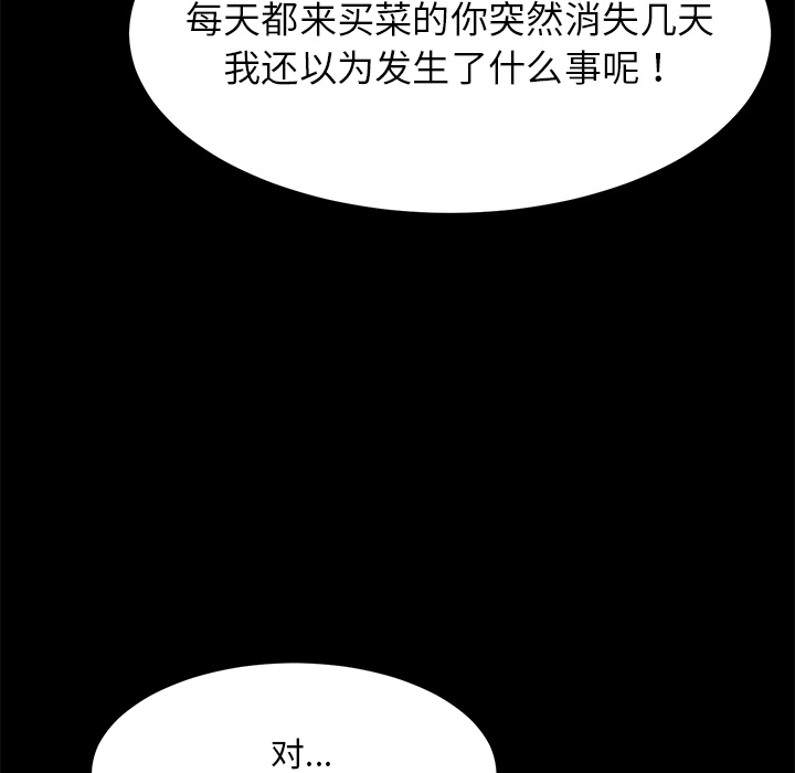 [韩国漫画] 卖身契约 爱情,熟女人妻,巨乳大奶#[166P]-53