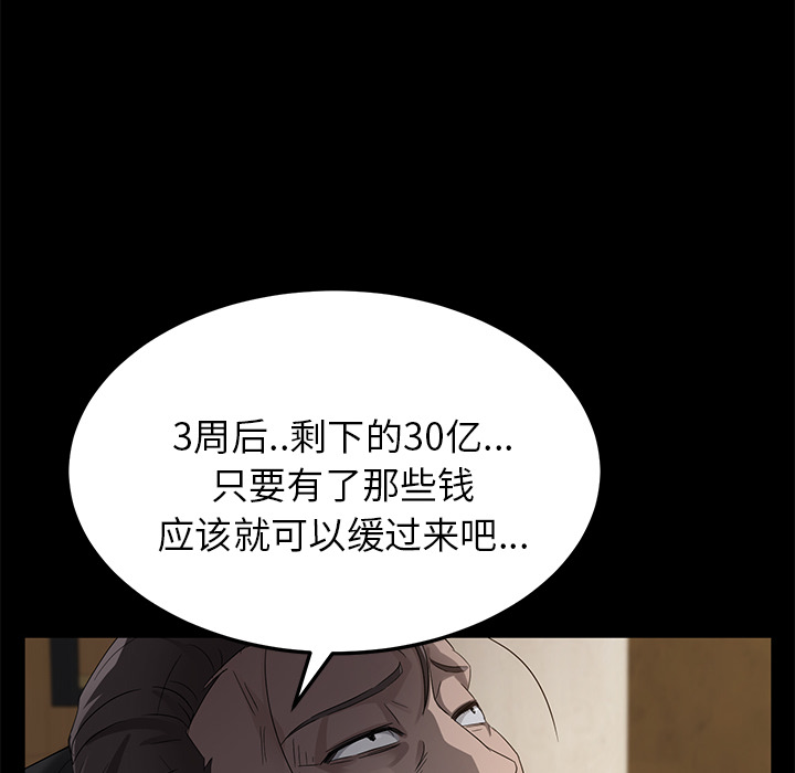 [韩国漫画] 卖身契约 爱情,熟女人妻,巨乳大奶#[166P]-93
