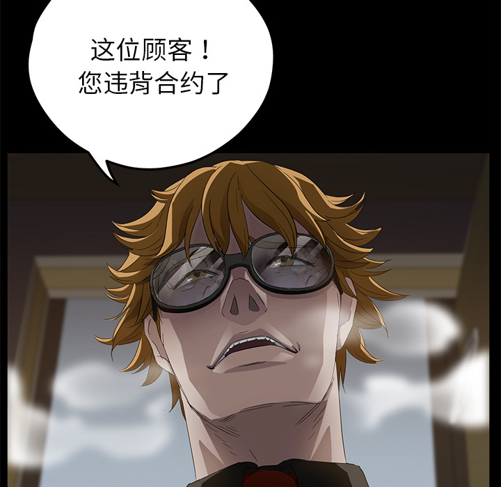 [韩国漫画] 卖身契约 爱情,熟女人妻,巨乳大奶#[172P]-110