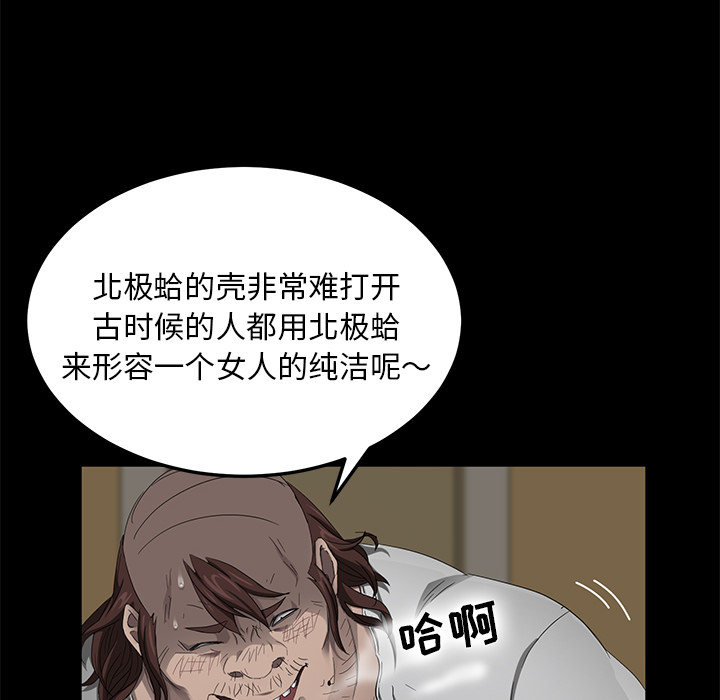 [韩国漫画] 卖身契约 爱情,熟女人妻,巨乳大奶#[172P]-91