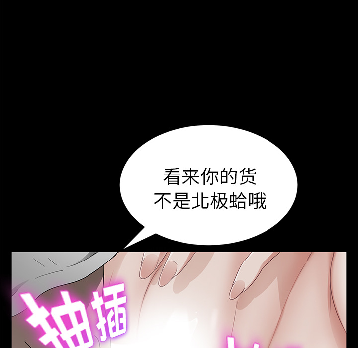 [韩国漫画] 卖身契约 爱情,熟女人妻,巨乳大奶#[172P]-98
