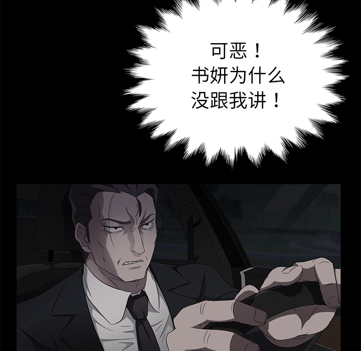 [韩国漫画] 卖身契约 爱情,熟女人妻,巨乳大奶#[147P]-126