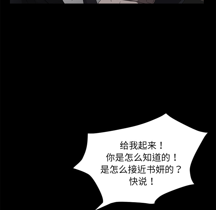 [韩国漫画] 卖身契约 爱情,熟女人妻,巨乳大奶#[147P]-127