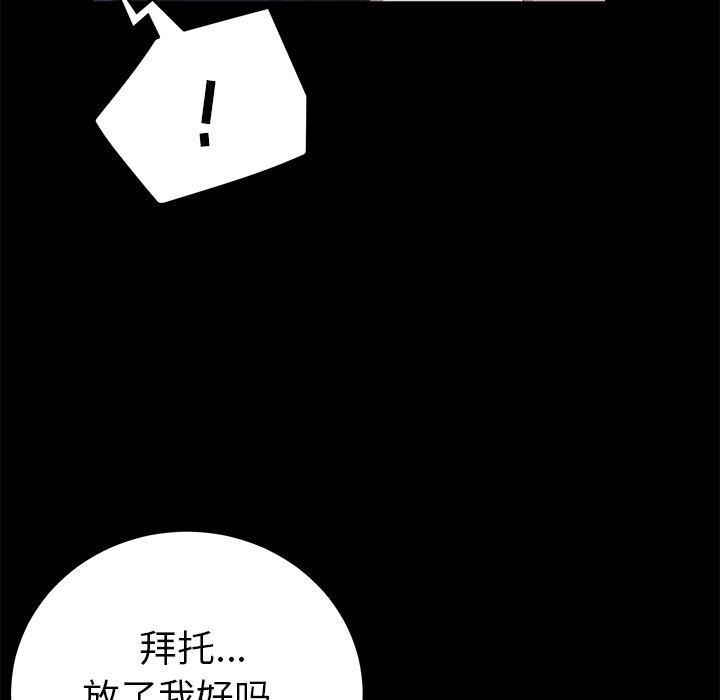 [韩国漫画] 卖身契约 爱情,熟女人妻,巨乳大奶#[147P]-34