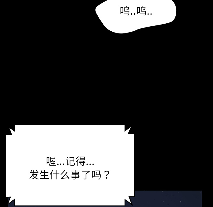 [韩国漫画] 卖身契约 爱情,熟女人妻,巨乳大奶#[147P]-50