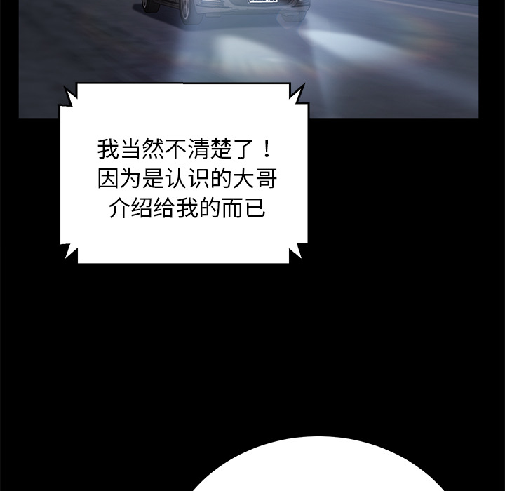 [韩国漫画] 卖身契约 爱情,熟女人妻,巨乳大奶#[147P]-52