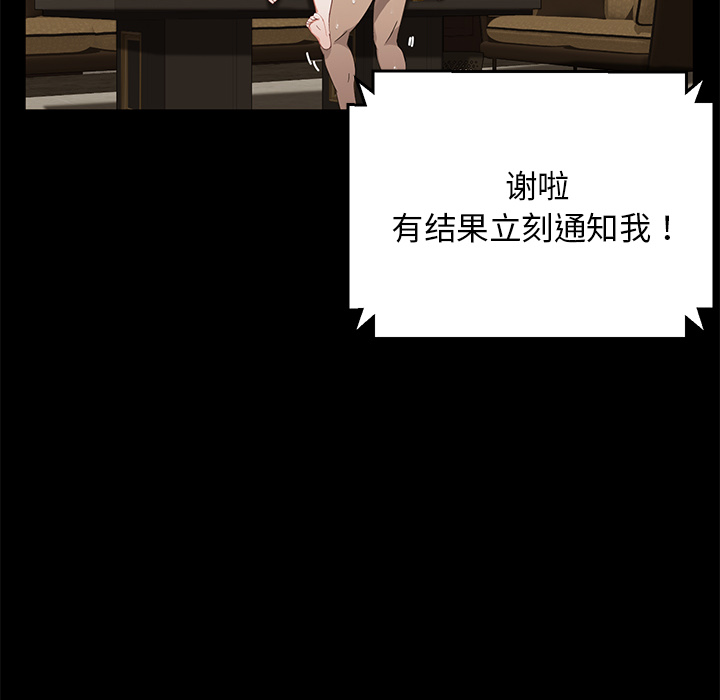 [韩国漫画] 卖身契约 爱情,熟女人妻,巨乳大奶#[147P]-60