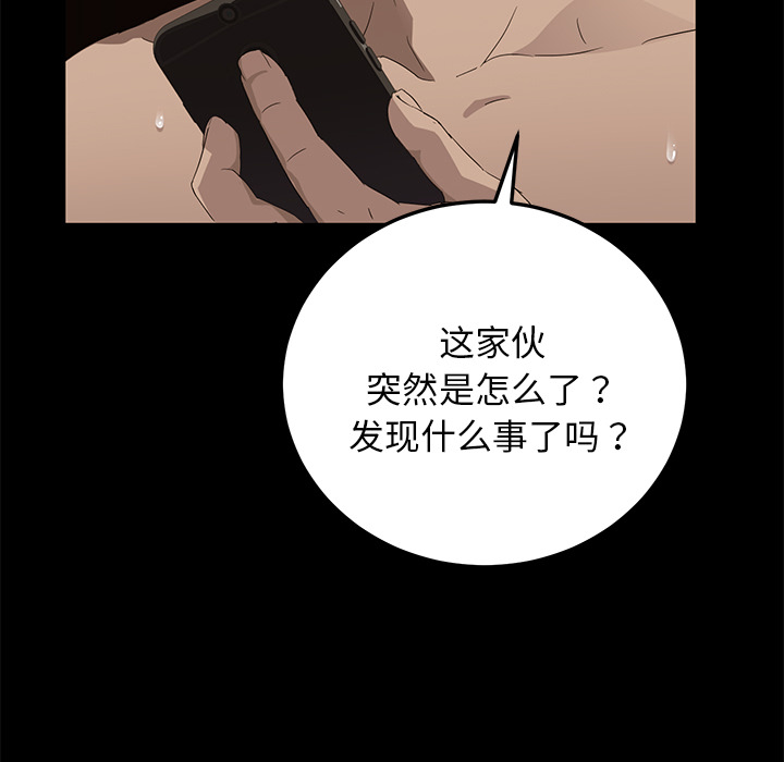 [韩国漫画] 卖身契约 爱情,熟女人妻,巨乳大奶#[147P]-62