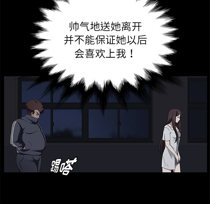 [韩国漫画] 卖身契约 爱情,熟女人妻,巨乳大奶#[147P]-68