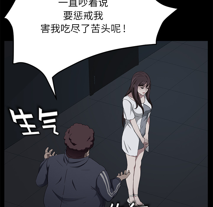 [韩国漫画] 卖身契约 爱情,熟女人妻,巨乳大奶#[147P]-78