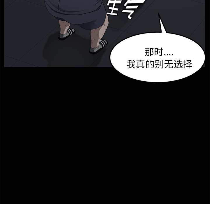 [韩国漫画] 卖身契约 爱情,熟女人妻,巨乳大奶#[147P]-79