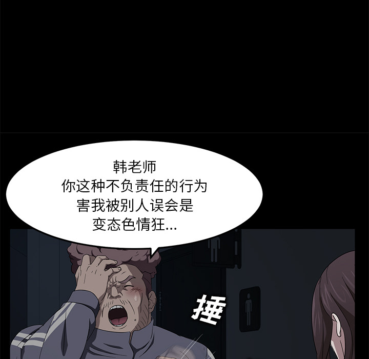 [韩国漫画] 卖身契约 爱情,熟女人妻,巨乳大奶#[147P]-80