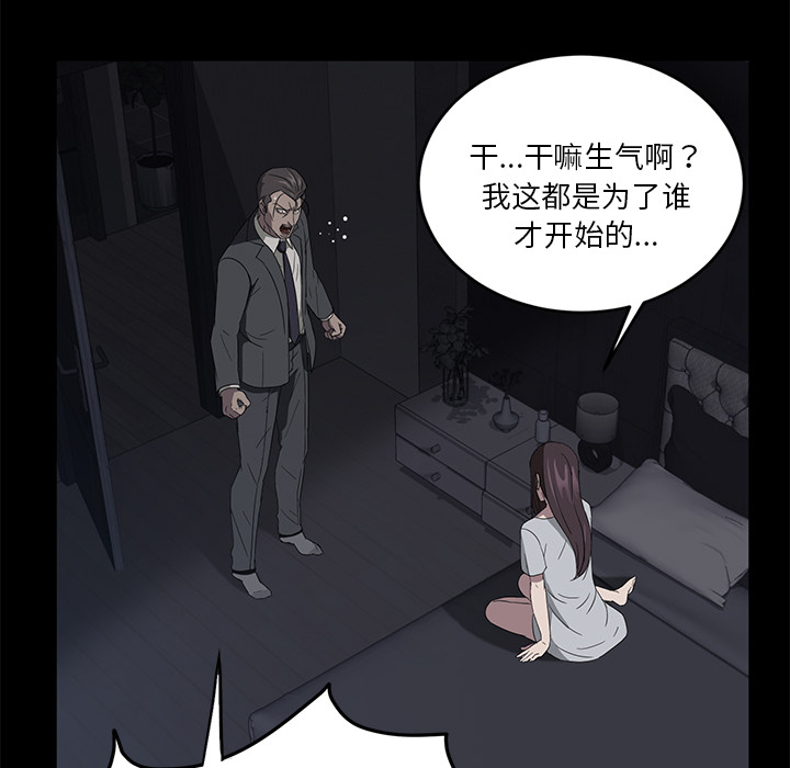 [韩国漫画] 卖身契约 爱情,熟女人妻,巨乳大奶#[150P]-102