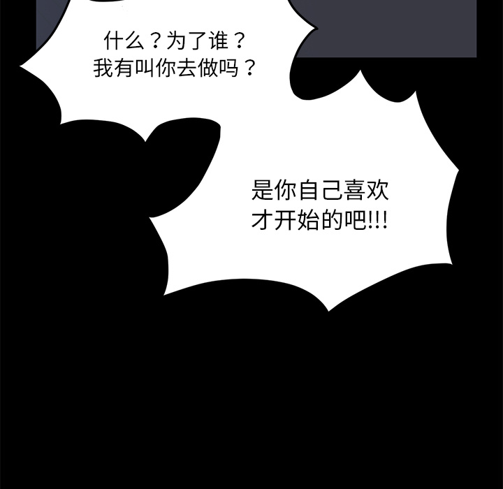 [韩国漫画] 卖身契约 爱情,熟女人妻,巨乳大奶#[150P]-103