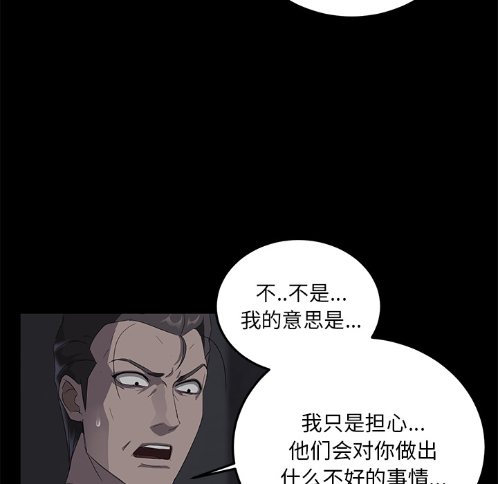 [韩国漫画] 卖身契约 爱情,熟女人妻,巨乳大奶#[150P]-106