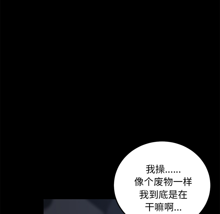 [韩国漫画] 卖身契约 爱情,熟女人妻,巨乳大奶#[150P]-113