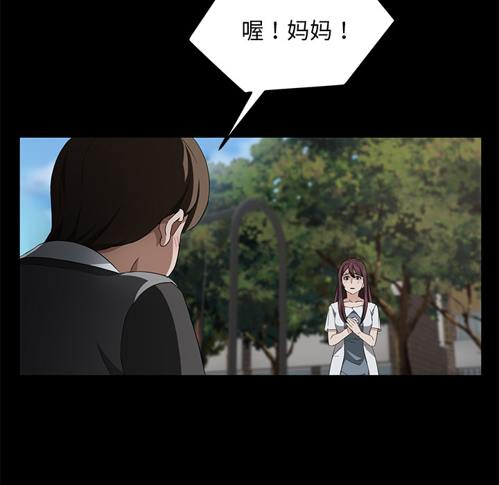[韩国漫画] 卖身契约 爱情,熟女人妻,巨乳大奶#[150P]-131
