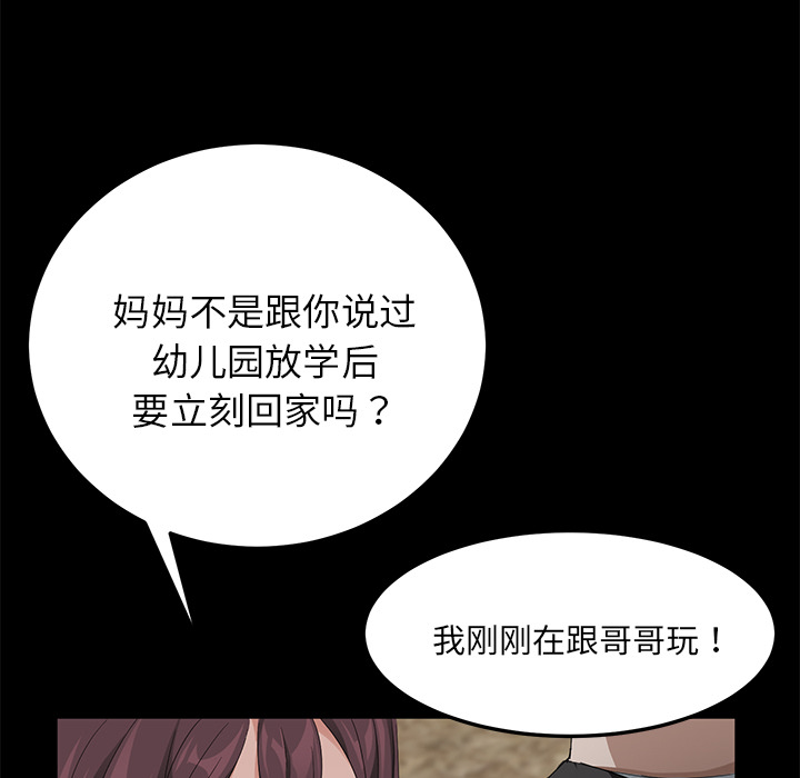 [韩国漫画] 卖身契约 爱情,熟女人妻,巨乳大奶#[150P]-132