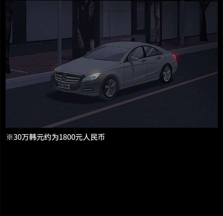 [韩国漫画] 卖身契约 爱情,熟女人妻,巨乳大奶#[150P]-35