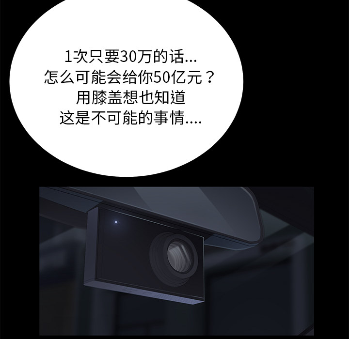 [韩国漫画] 卖身契约 爱情,熟女人妻,巨乳大奶#[150P]-38