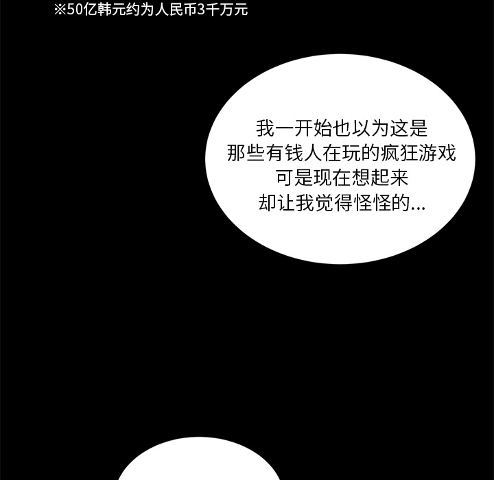 [韩国漫画] 卖身契约 爱情,熟女人妻,巨乳大奶#[150P]-39