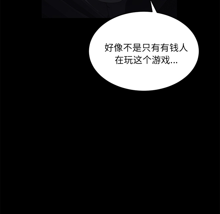 [韩国漫画] 卖身契约 爱情,熟女人妻,巨乳大奶#[150P]-41