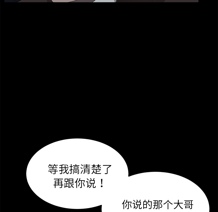 [韩国漫画] 卖身契约 爱情,熟女人妻,巨乳大奶#[150P]-43