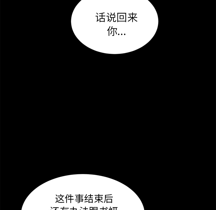 [韩国漫画] 卖身契约 爱情,熟女人妻,巨乳大奶#[150P]-46