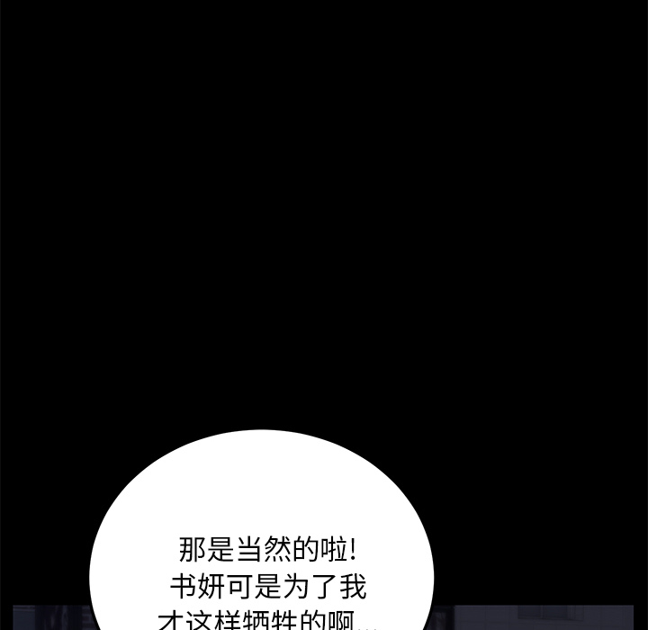 [韩国漫画] 卖身契约 爱情,熟女人妻,巨乳大奶#[150P]-48