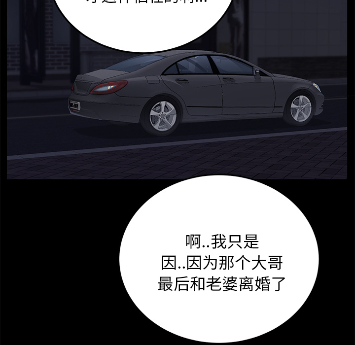 [韩国漫画] 卖身契约 爱情,熟女人妻,巨乳大奶#[150P]-49