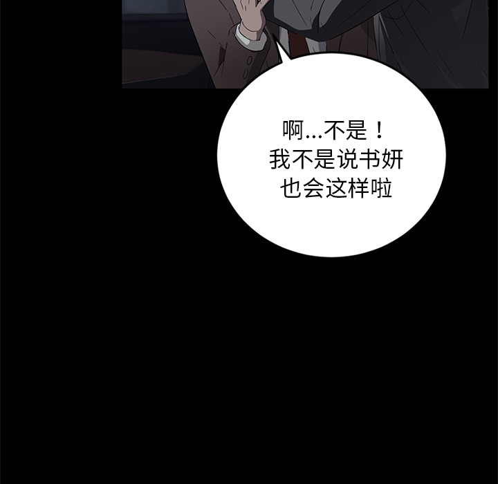 [韩国漫画] 卖身契约 爱情,熟女人妻,巨乳大奶#[150P]-61