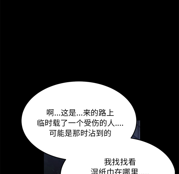 [韩国漫画] 卖身契约 爱情,熟女人妻,巨乳大奶#[150P]-71