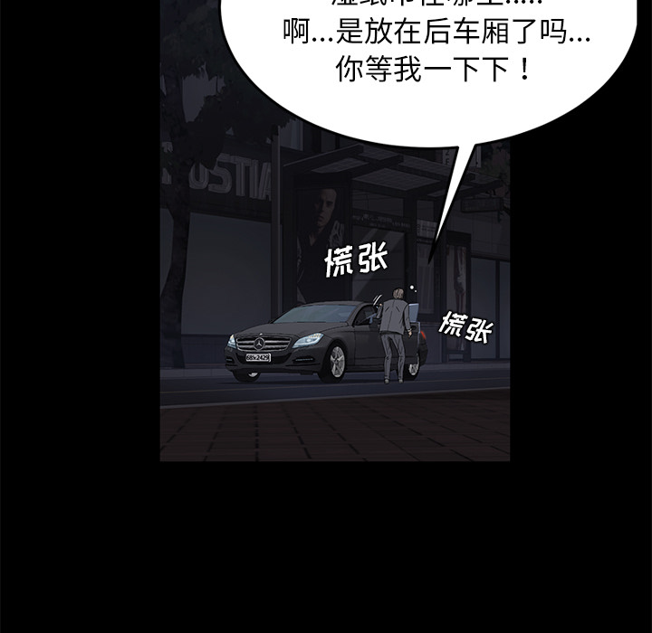 [韩国漫画] 卖身契约 爱情,熟女人妻,巨乳大奶#[150P]-72