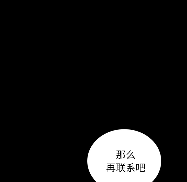 [韩国漫画] 卖身契约 爱情,熟女人妻,巨乳大奶#[150P]-76