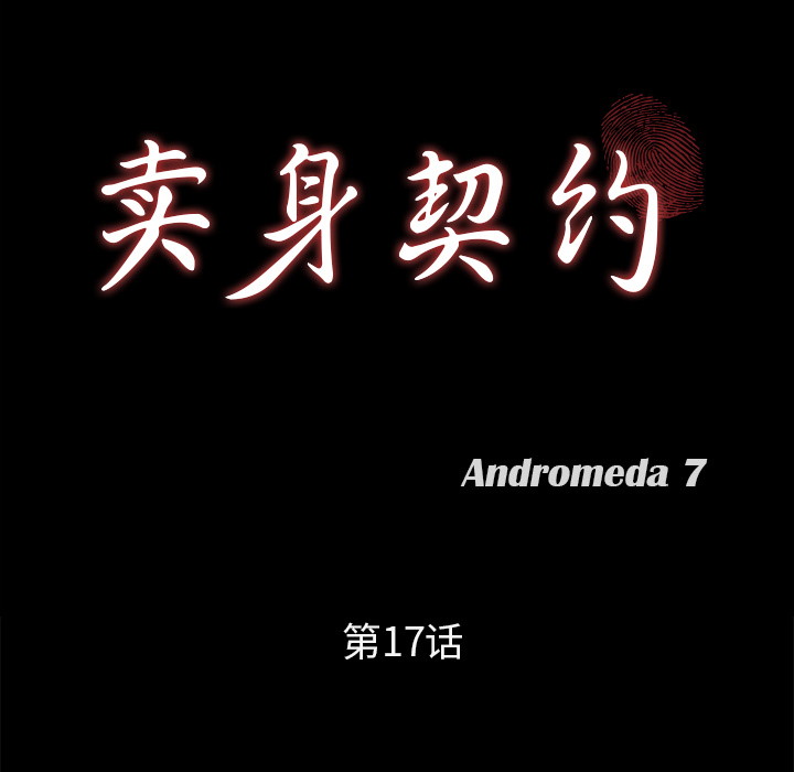 [韩国漫画] 卖身契约 爱情,熟女人妻,巨乳大奶#[150P]-8