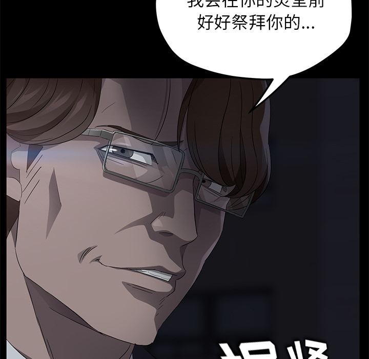 [韩国漫画] 卖身契约 爱情,熟女人妻,巨乳大奶#[150P]-81