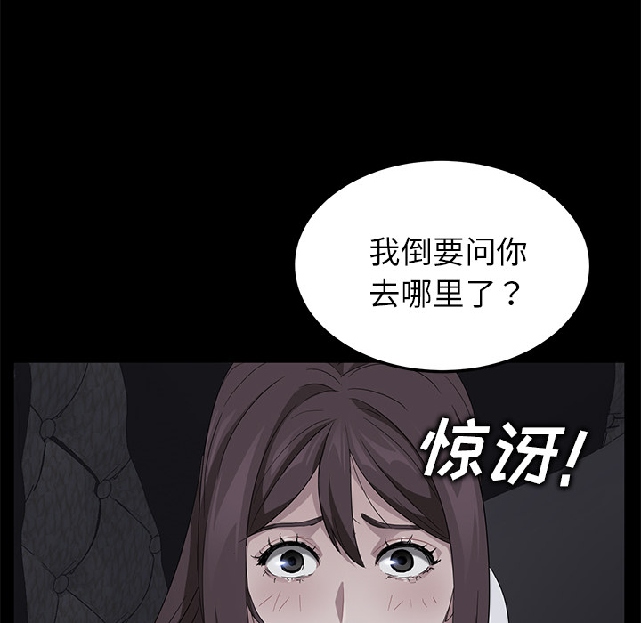 [韩国漫画] 卖身契约 爱情,熟女人妻,巨乳大奶#[150P]-90