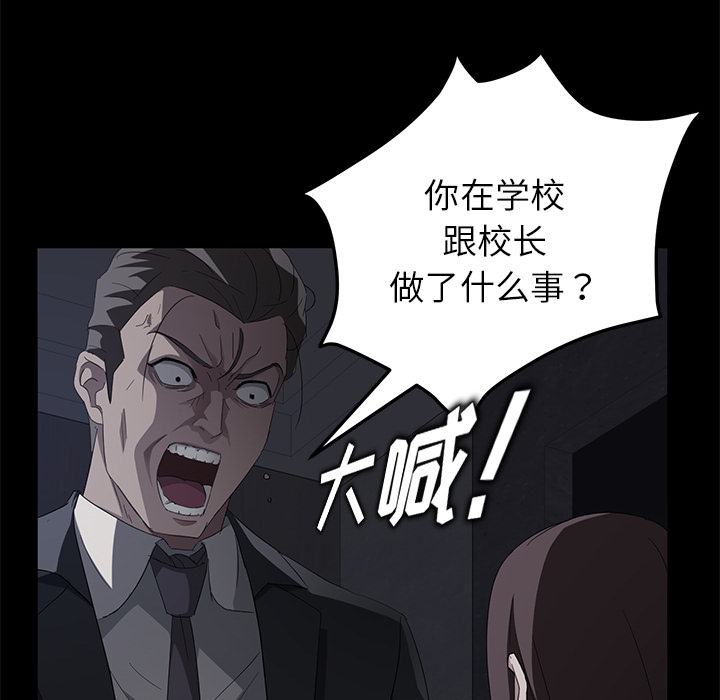 [韩国漫画] 卖身契约 爱情,熟女人妻,巨乳大奶#[150P]-94