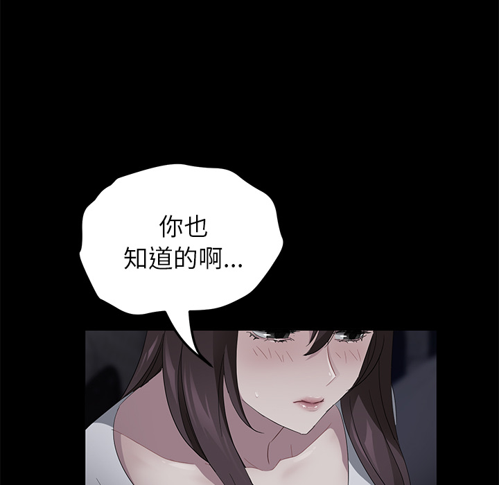 [韩国漫画] 卖身契约 爱情,熟女人妻,巨乳大奶#[150P]-96