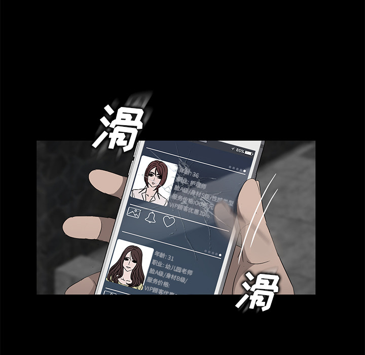 [韩国漫画] 卖身契约 爱情,熟女人妻,巨乳大奶#[150P]-112