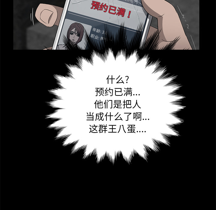 [韩国漫画] 卖身契约 爱情,熟女人妻,巨乳大奶#[150P]-114