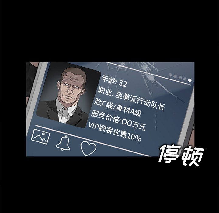 [韩国漫画] 卖身契约 爱情,熟女人妻,巨乳大奶#[150P]-117