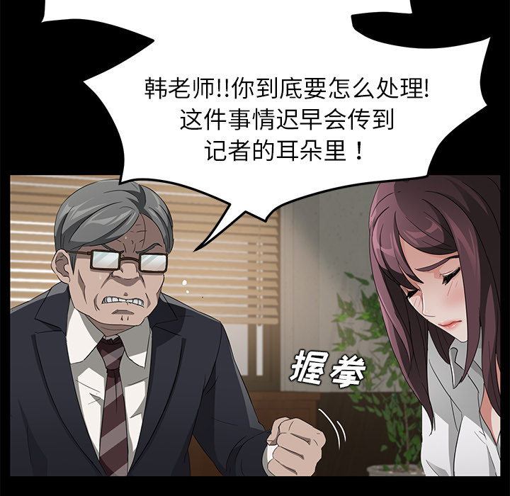 [韩国漫画] 卖身契约 爱情,熟女人妻,巨乳大奶#[150P]-26