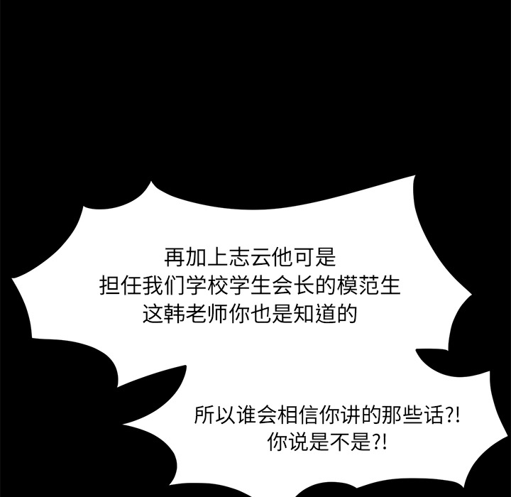 [韩国漫画] 卖身契约 爱情,熟女人妻,巨乳大奶#[150P]-40