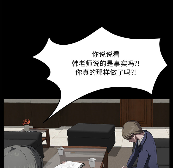 [韩国漫画] 卖身契约 爱情,熟女人妻,巨乳大奶#[150P]-42