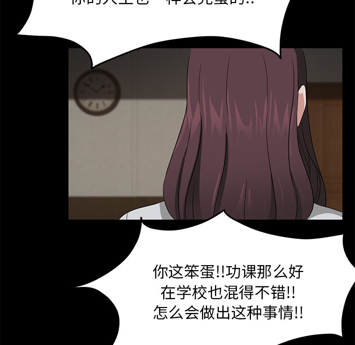 [韩国漫画] 卖身契约 爱情,熟女人妻,巨乳大奶#[150P]-61