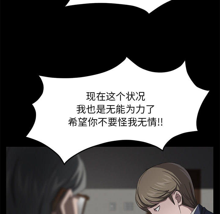 [韩国漫画] 卖身契约 爱情,熟女人妻,巨乳大奶#[150P]-62