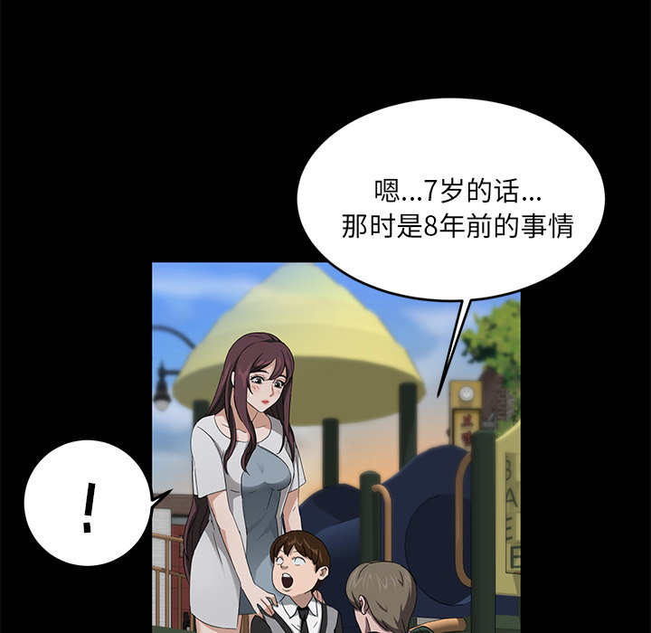 [韩国漫画] 卖身契约 爱情,熟女人妻,巨乳大奶#[150P]-81
